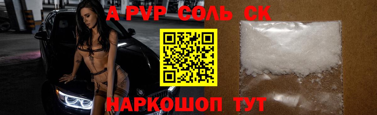 Alpha PVP СК Ипатово