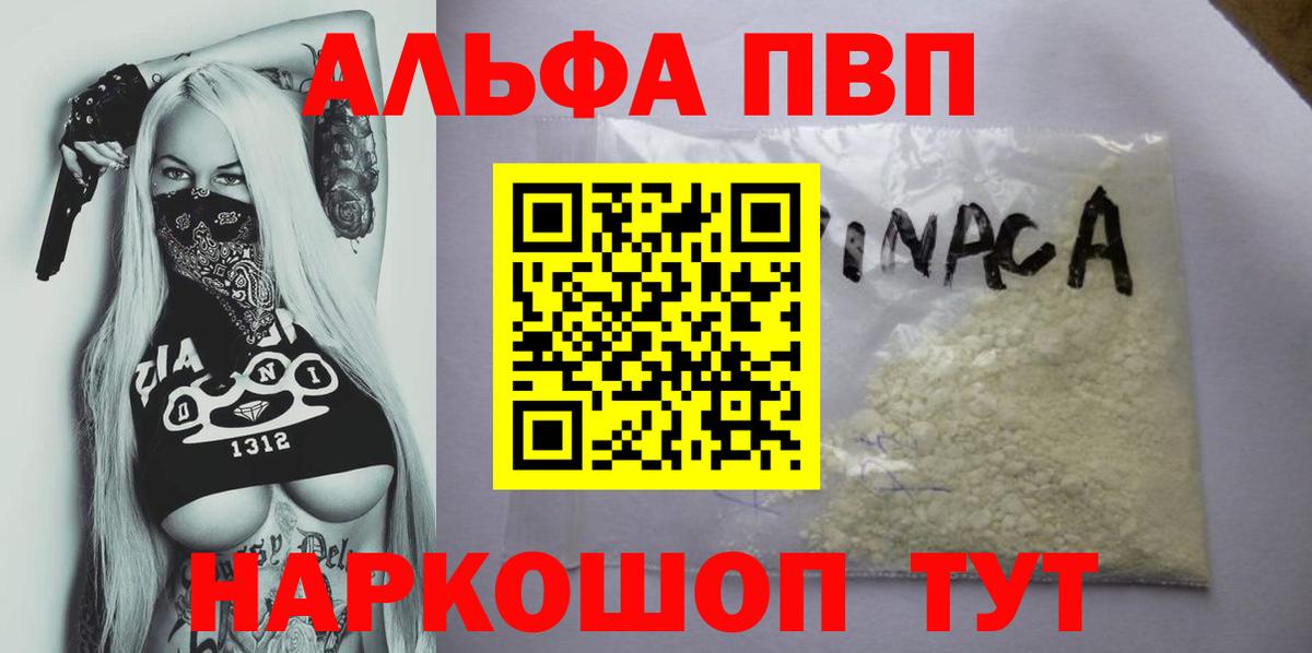 Alpha-PVP СК КРИС  Альфа ПВП  APVP Crystall  Ипатово  Вход с VPN 