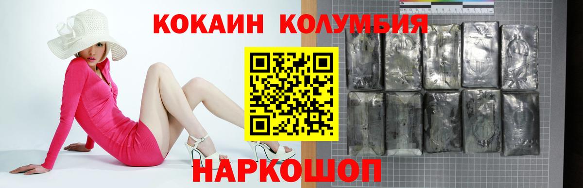 COCAIN Fish Scale  COCAIN 97%  Ипатово  Кокаин  Вход с VPN 