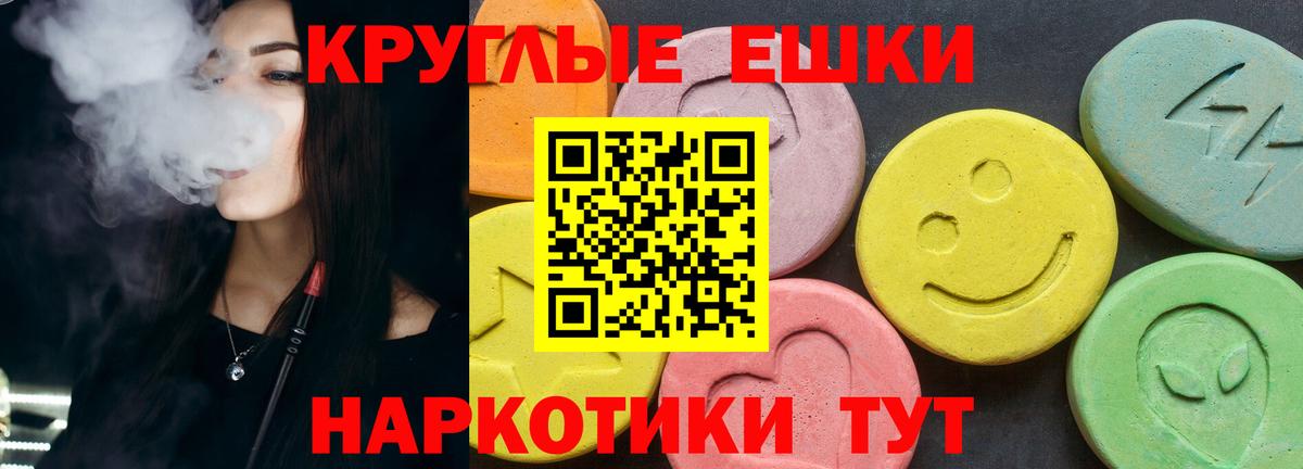 Экстази диски Ипатово