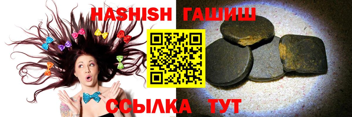 ГАШ гашик  Вход с VPN  Ипатово  Гашиш  ГАШИШ Premium 