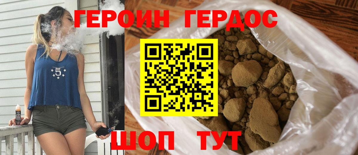 ГЕРОИН гречка  ГЕРОИН  Ипатово  Вход с VPN 