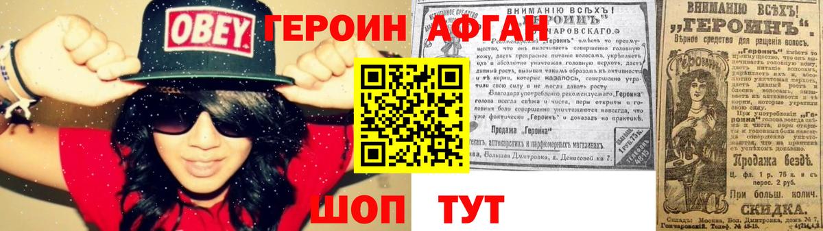 ГЕРОИН гречка Ипатово