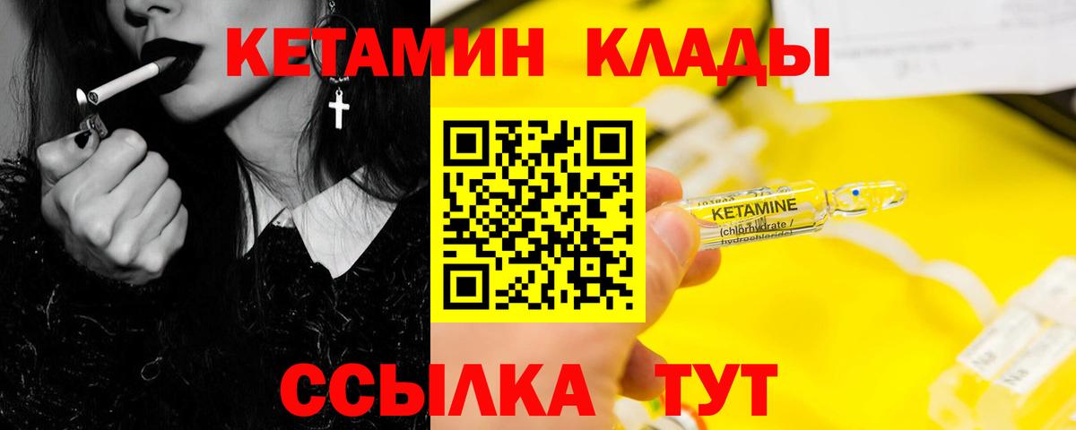 КЕТАМИН ketamine  Кетамин VHQ  Вход с VPN  Ипатово 