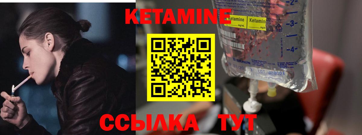 Кетамин VHQ Ипатово