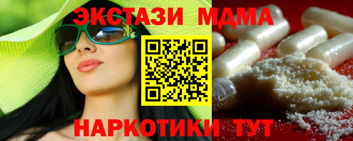 Ипатово  МДМА кристаллы  MDMA crystal  Вход с VPN 