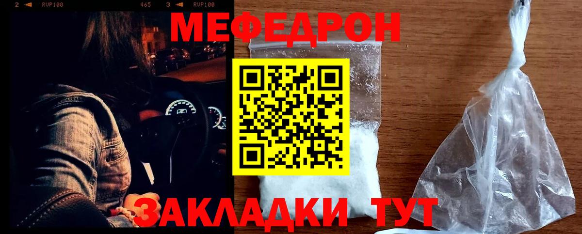 Мефедрон Ипатово
