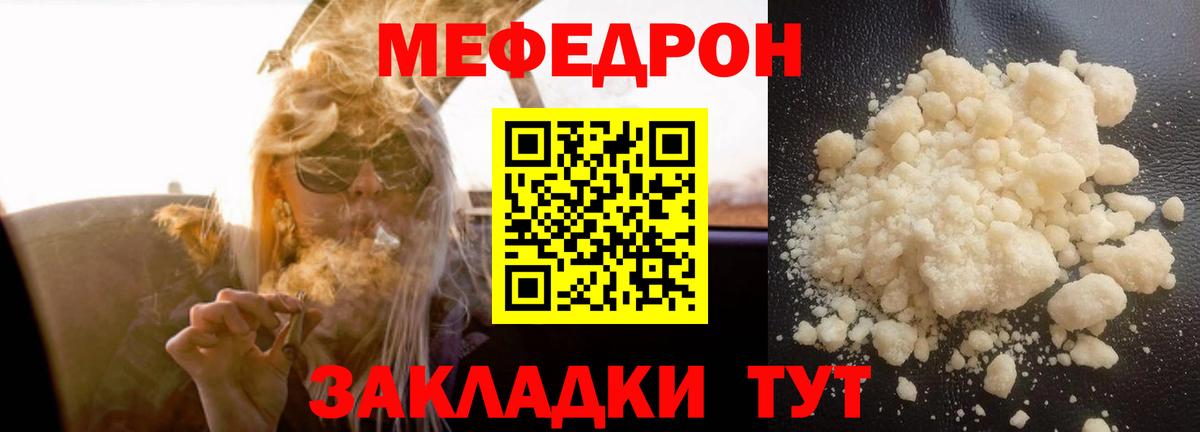 Меф  МЯУ-МЯУ  Вход с VPN  МЯУ-МЯУ VHQ  Ипатово  МЯУ-МЯУ mephedrone 