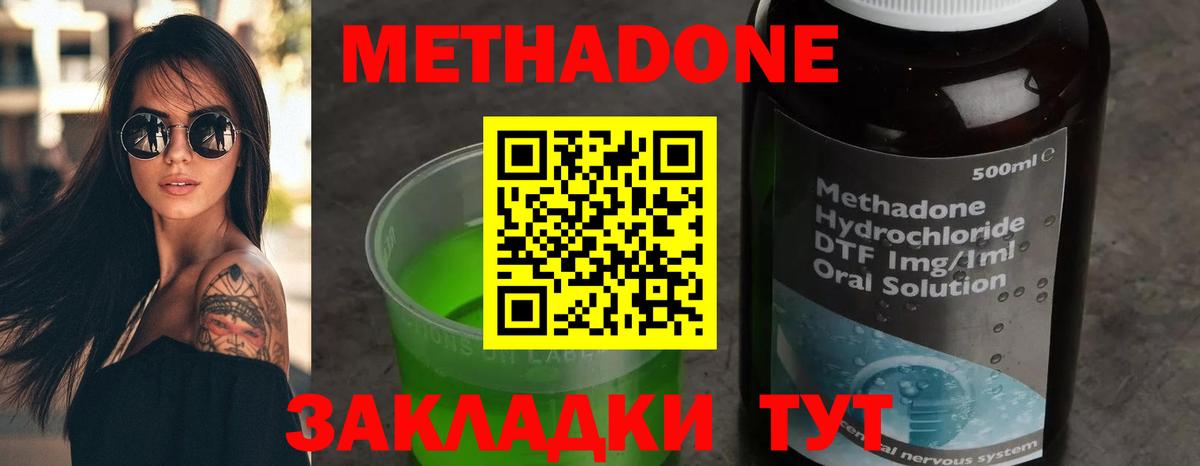 Ипатово  Метадон мёд  Вход с VPN  Метадон VHQ 