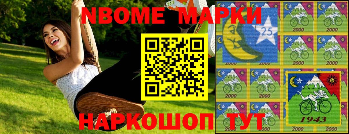 Марки N-bome 1,5мг  Вход с VPN  наркошоп  Ипатово  Марки N-bome 1,5мг 