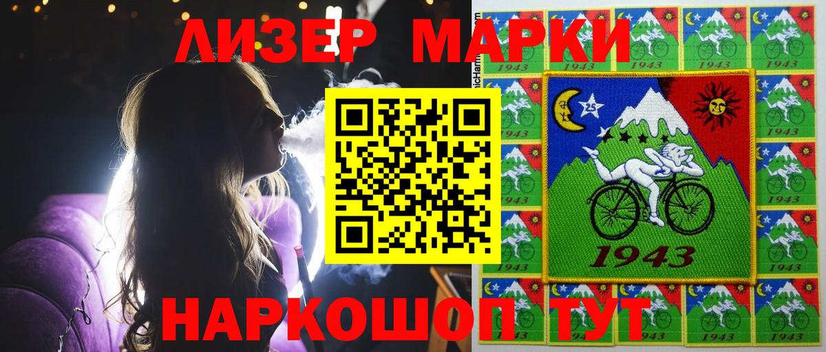 Марки NBOMe 1500мкг Ипатово