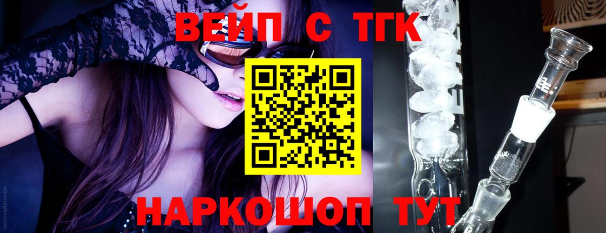 ТГК гашишное масло  Вход с VPN  Дистиллят ТГК вейп с тгк  Ипатово 