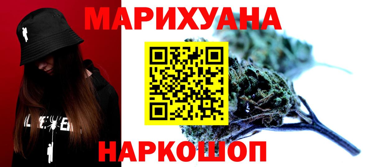 Марихуана Bruce Banner Ипатово